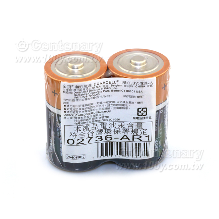 金頂電池61*34/1.5V - 7548 產品圖片