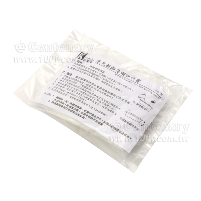50g  Negative-acting photo resist liquid - 2864 Product Image