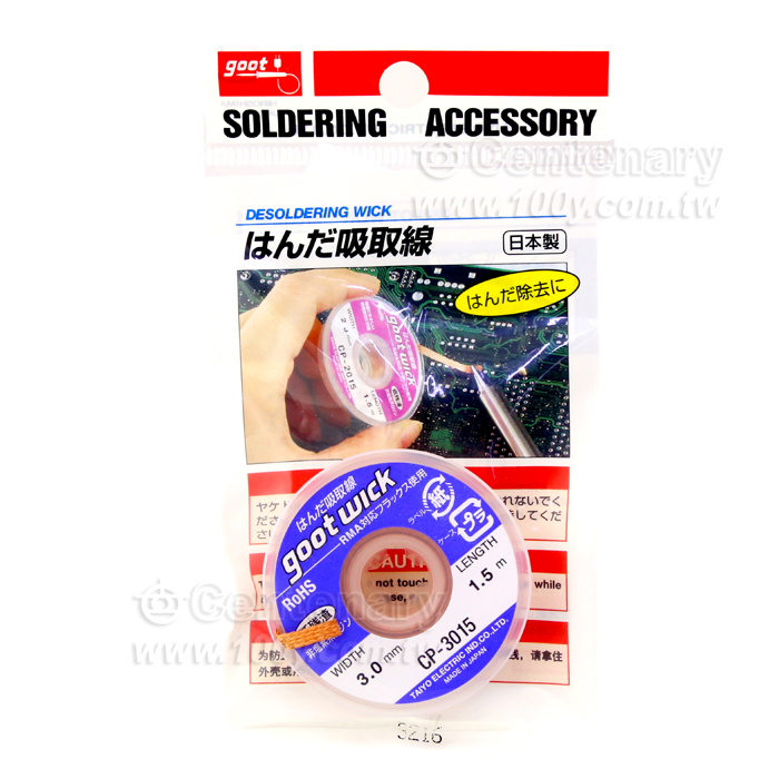 Solder Wick - 2477 Product Image