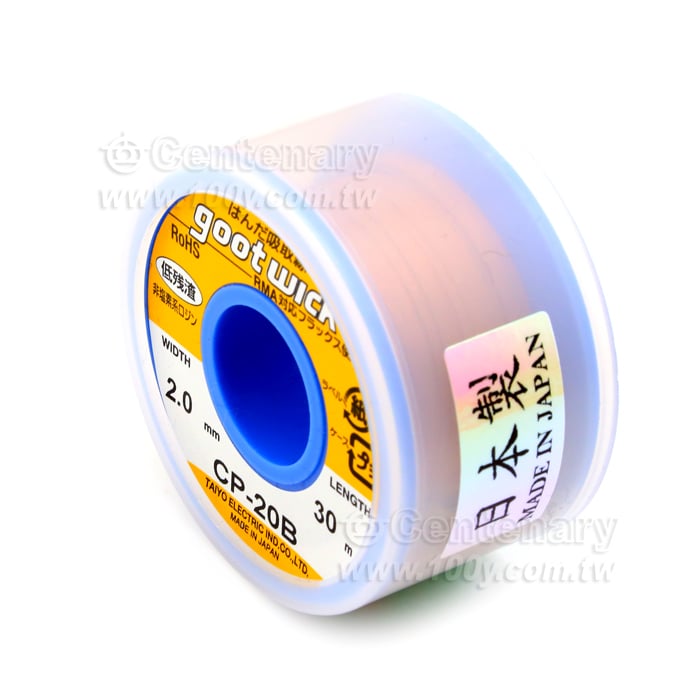 吸錫線 3.5mm 15M - 53693 產品圖片