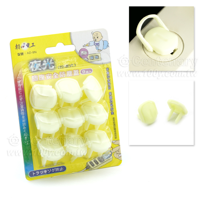 插座安全防塵蓋 - 94419 產品圖片