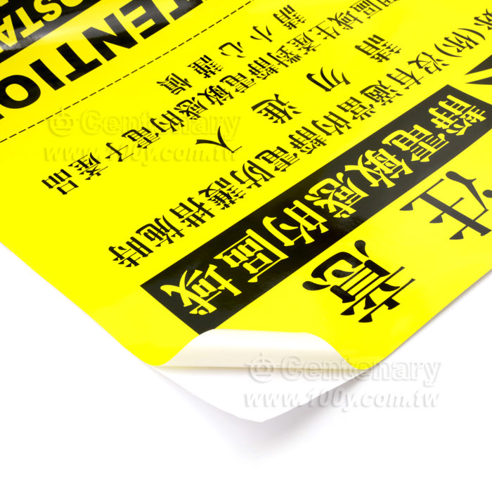 防靜電區域警示海報 - 51574 產品圖片