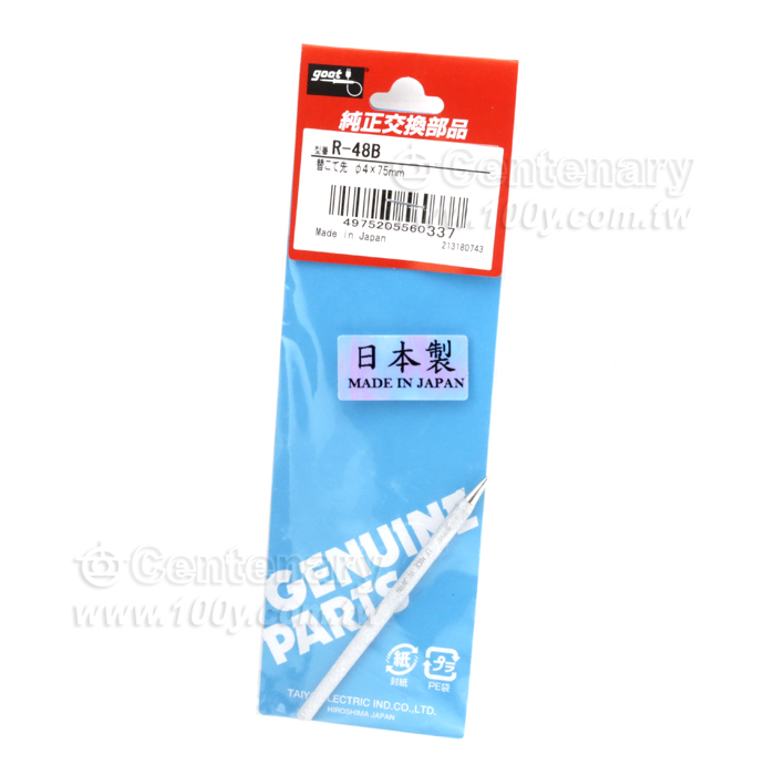 Soldering Iron Tip - 5950 Product Image