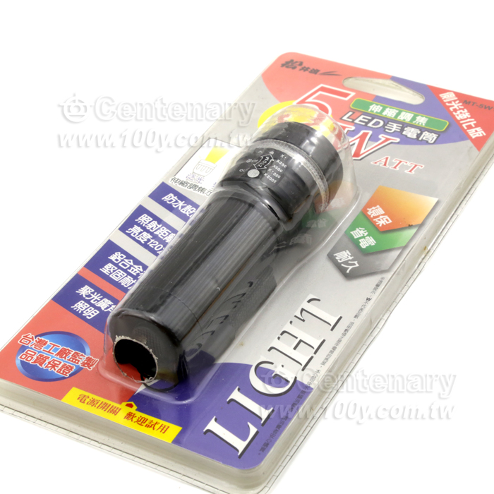 "松井流" 5W 伸縮調焦LED手電筒 - 79082 產品圖片