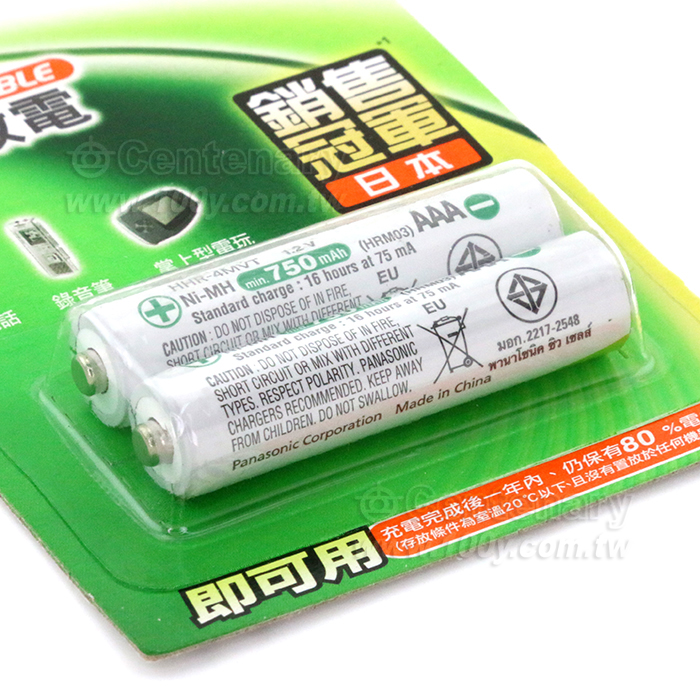 Panasonic_Rechargeable Ni-MH Battery - 81246 Product Image