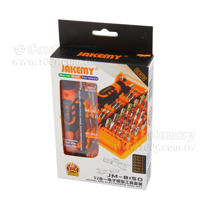52合一電子模型工具組 - 116843 產品圖片