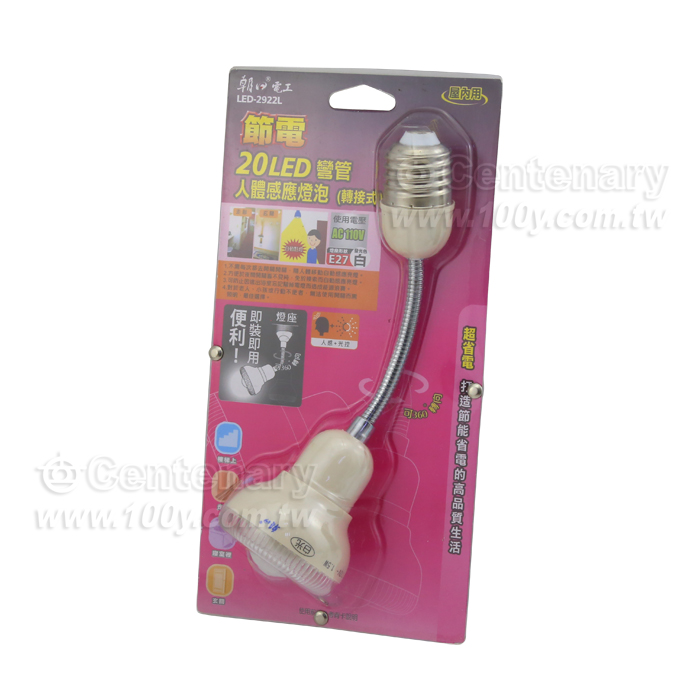 The infrared human body induces the lamp - 86713 Product Image