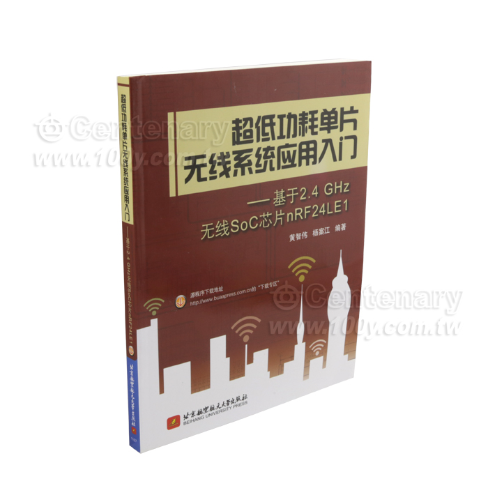 Ultra low power monolithic application entry wireless system - 97517 Product Image