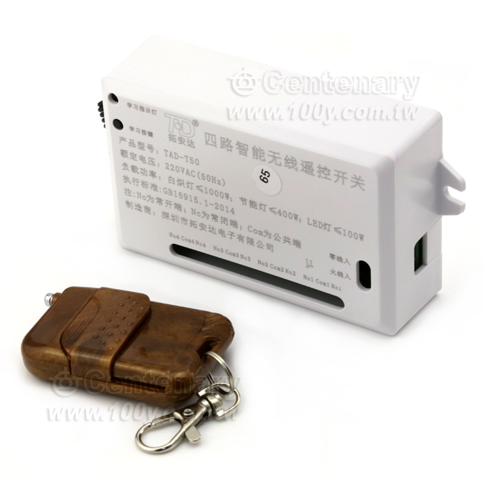 AC85-260V  4路遙控開關繼電器大功率 - 101018 產品圖片