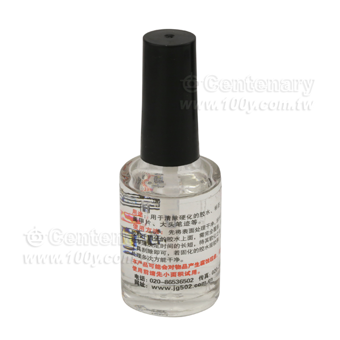 瞬間解膠劑 20ml - 105622 產品圖片