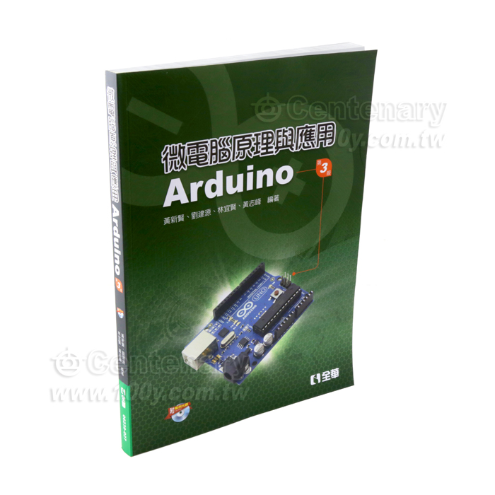 微電腦原理與應用-Arduino(第三版) - 111222 產品圖片