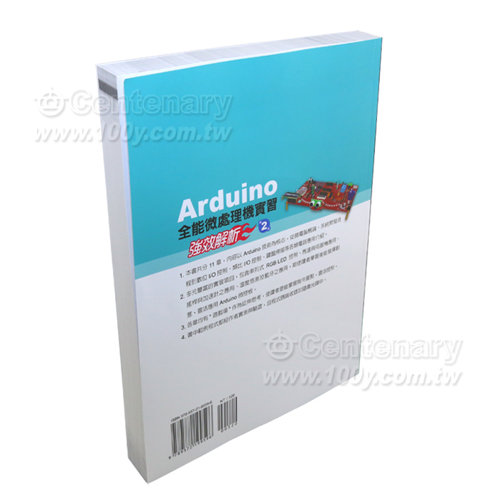 Arduino全能微處理機實習-強效解析 - 111223 產品圖片