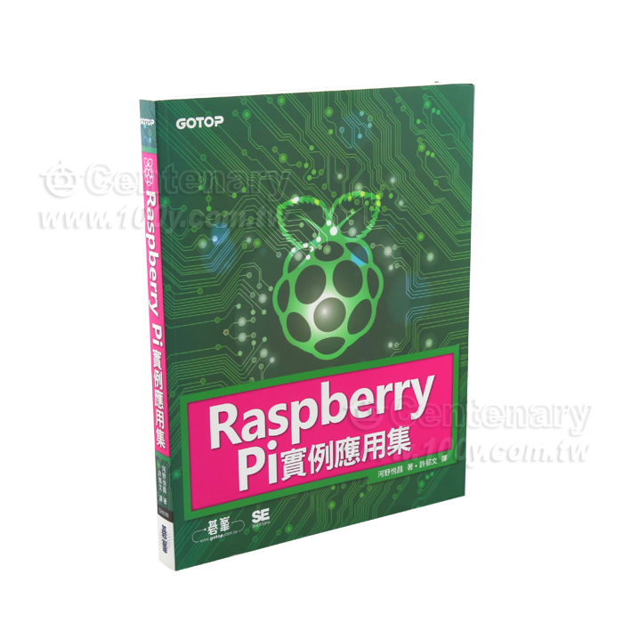 Raspberry Pi 實例應用集 - 113717 產品圖片