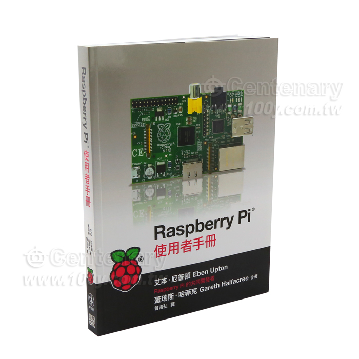 Raspberry Pi User's Guide - 113721 Product Image