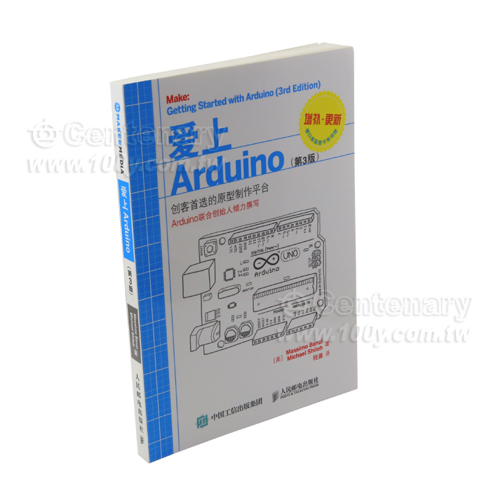 愛上Arduino (第3版) - 115395 產品圖片