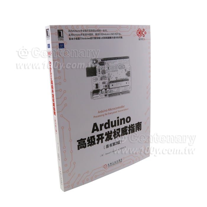 Arduino Advanced Development Guide - 115399 Product Image
