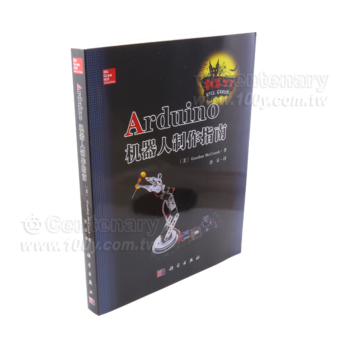 Arduino 機器人製作指南 - 115389 產品圖片