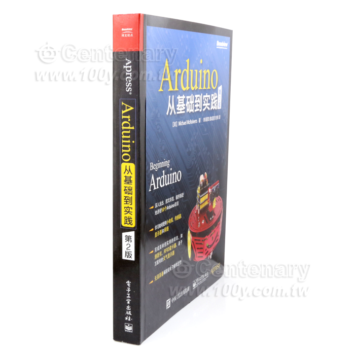 Arduino從基礎到實踐 第二版 - 117866 產品圖片