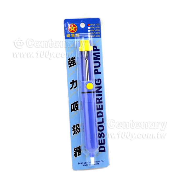 全塑強力吸錫器 - 81585 產品圖片