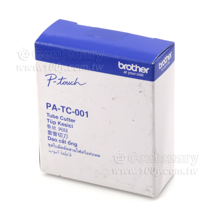 Brother_Casing Cutter Set - 127780 Product Image