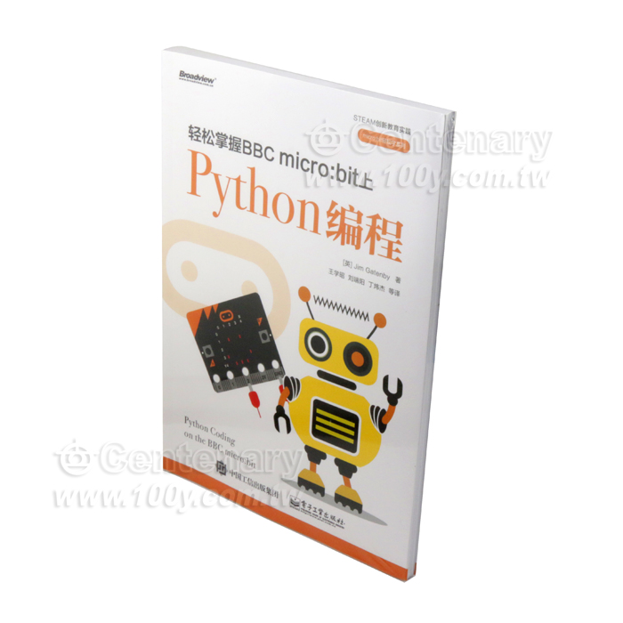 BBC micro:bit Python - 130857 Product Image