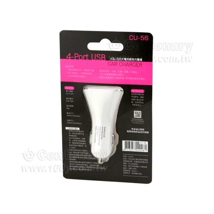 4 Hole USB High Current Car Charger - 123886 Product Image