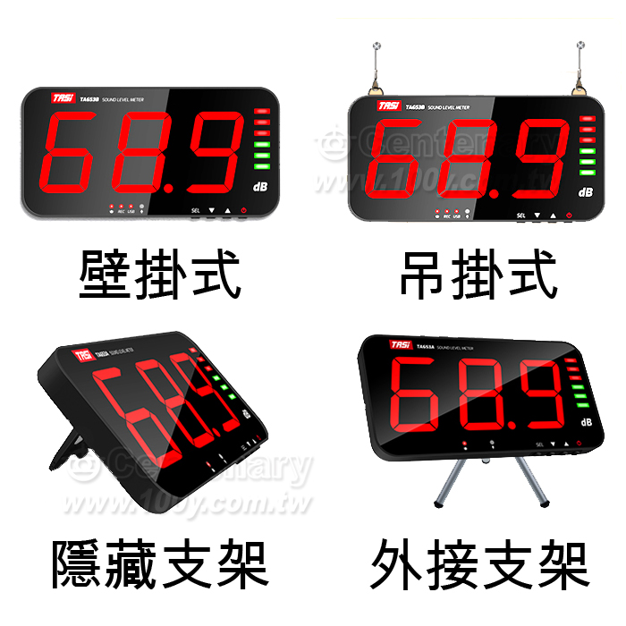 大屏幕噪音計 - 138693 產品圖片
