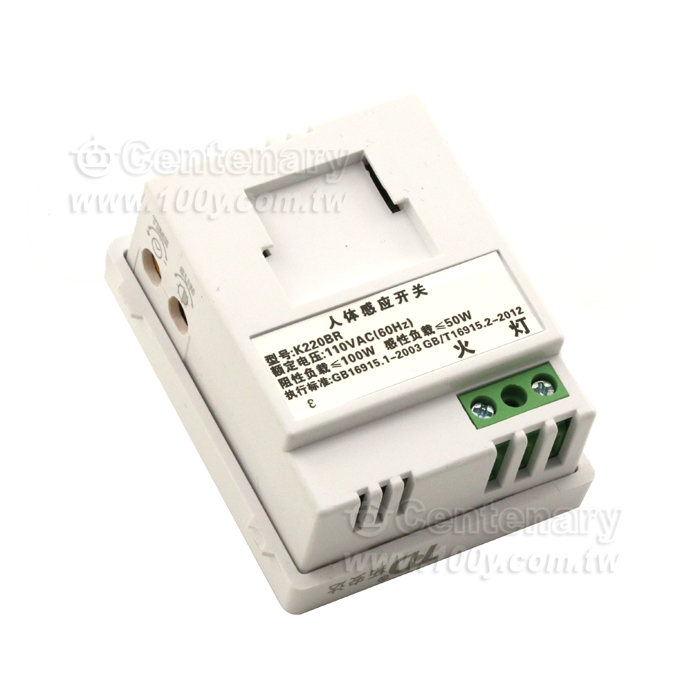 人體紅外線感應開關智能可調延時感光可控節能燈LED燈兩線制110V - 140554 產品圖片
