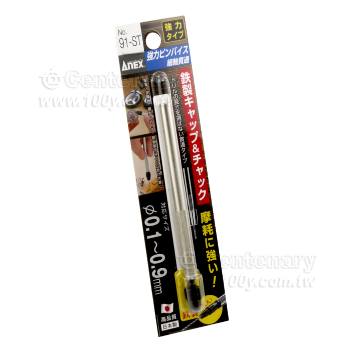 ANEX  Hand Chuck - 96284 Product Image