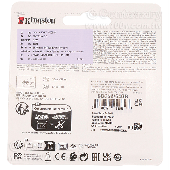 64GB 高速TF(microSD)卡 Class 10 - 165921 產品圖片