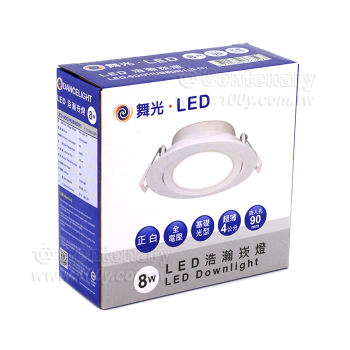 DanceLight_8W LED Downlight - 92876 Product Image