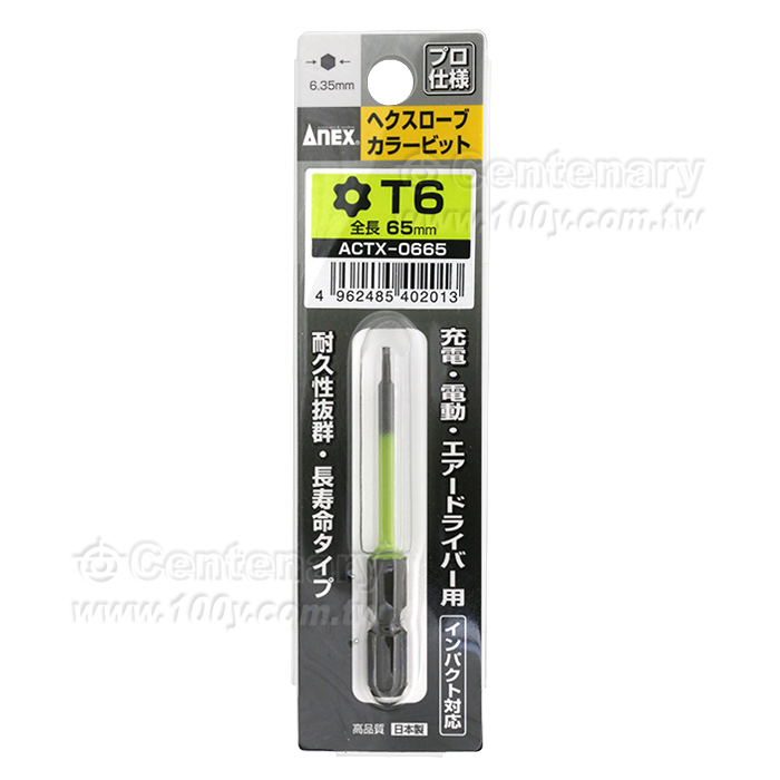進口梅花內六角批咀 T6*65mm - 151871 產品圖片