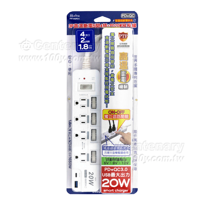 3P高溫斷電5開4插+PD20W延長線 1.8M - 93743 產品圖片