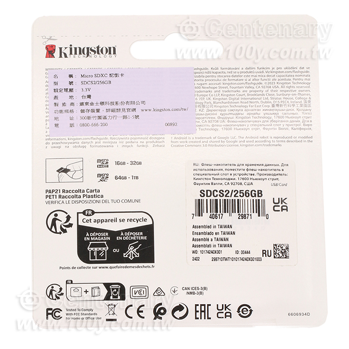 microSDXC 256GB 記憶卡 - 157922 產品圖片