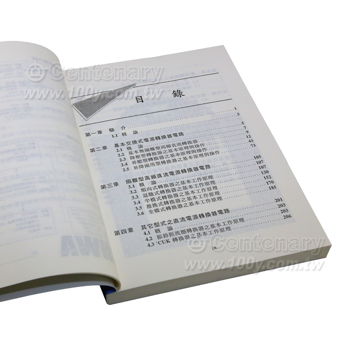 交換式電源供給器(修訂版) - 55595 產品圖片