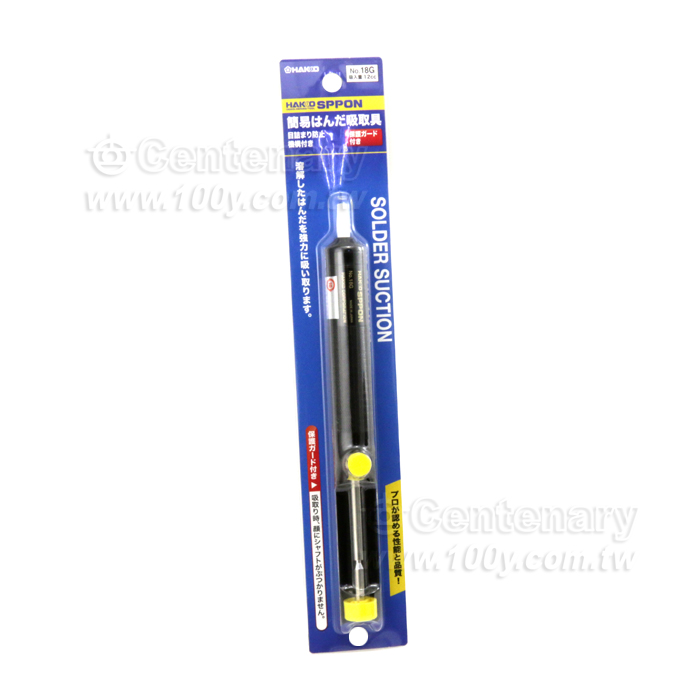 Manual Desoldering Iron - 57858 Product Image