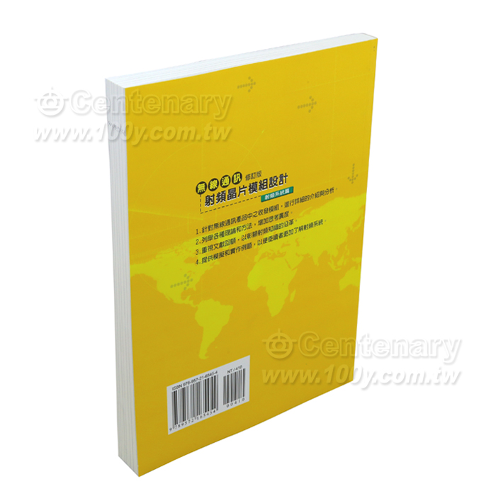 無線通訊射頻晶片模組設計－射頻系統篇(修訂版) - 57946 Product Image