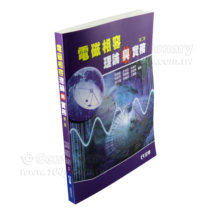電磁相容理論與實務 - 62305 產品圖片