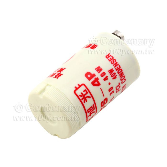 啟動器(點燈管)30~40W - 59748 產品圖片