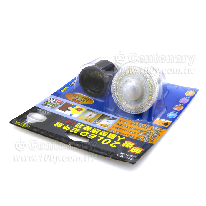 20 LED紅外線人體感應燈 E27 - 70135 產品圖片