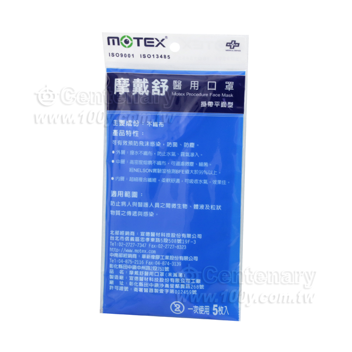 Motex Face Mark (5PCS/Package)
) - 77737 Product Image