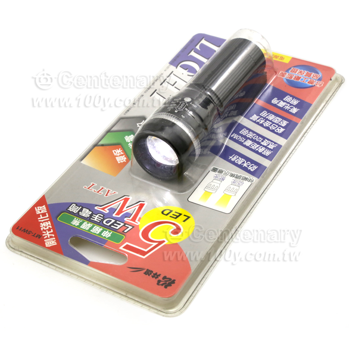 "松井流" 5W 伸縮調焦LED手電筒 - 79082 產品圖片