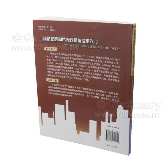 Ultra low power monolithic application entry wireless system - 97517 Product Image
