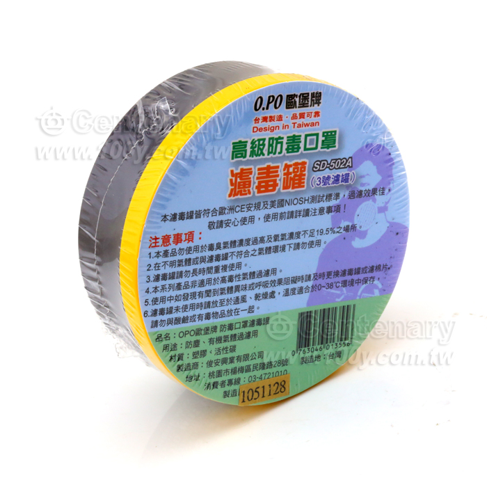防毒濾罐 - 99318 產品圖片