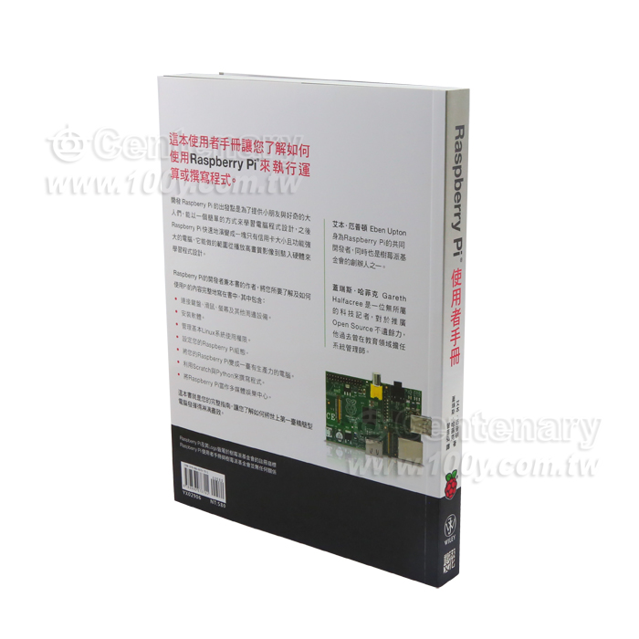 Raspberry Pi User's Guide - 113721 Product Image
