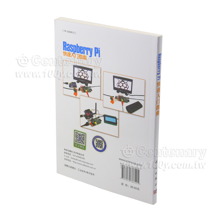 Raspberry Pi 快速入門指南 - 115396 產品圖片