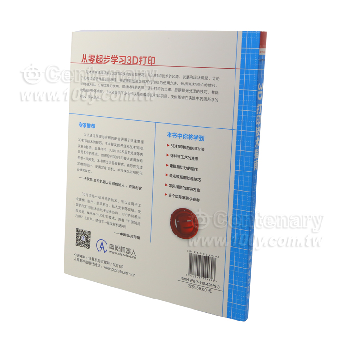 3D Printing Technology Guide Practical Techniques For Modeling, Prototyping, and printing - 115402 Product Image