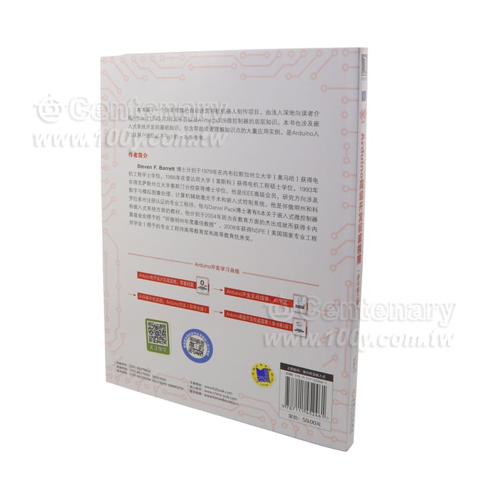 Arduino Advanced Development Guide - 115399 Product Image