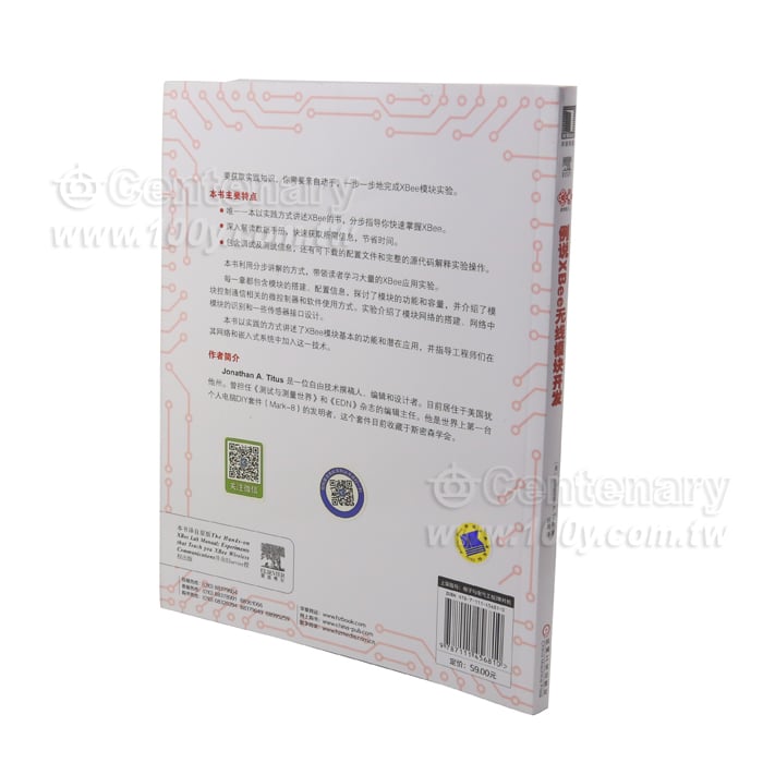 例說Xbee無線模塊開發 - 115398 產品圖片