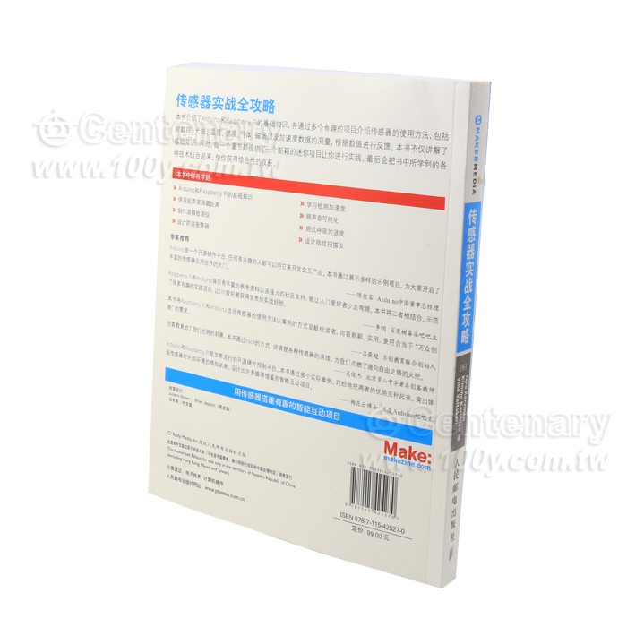 傳感器實戰全攻略 - 115393 產品圖片